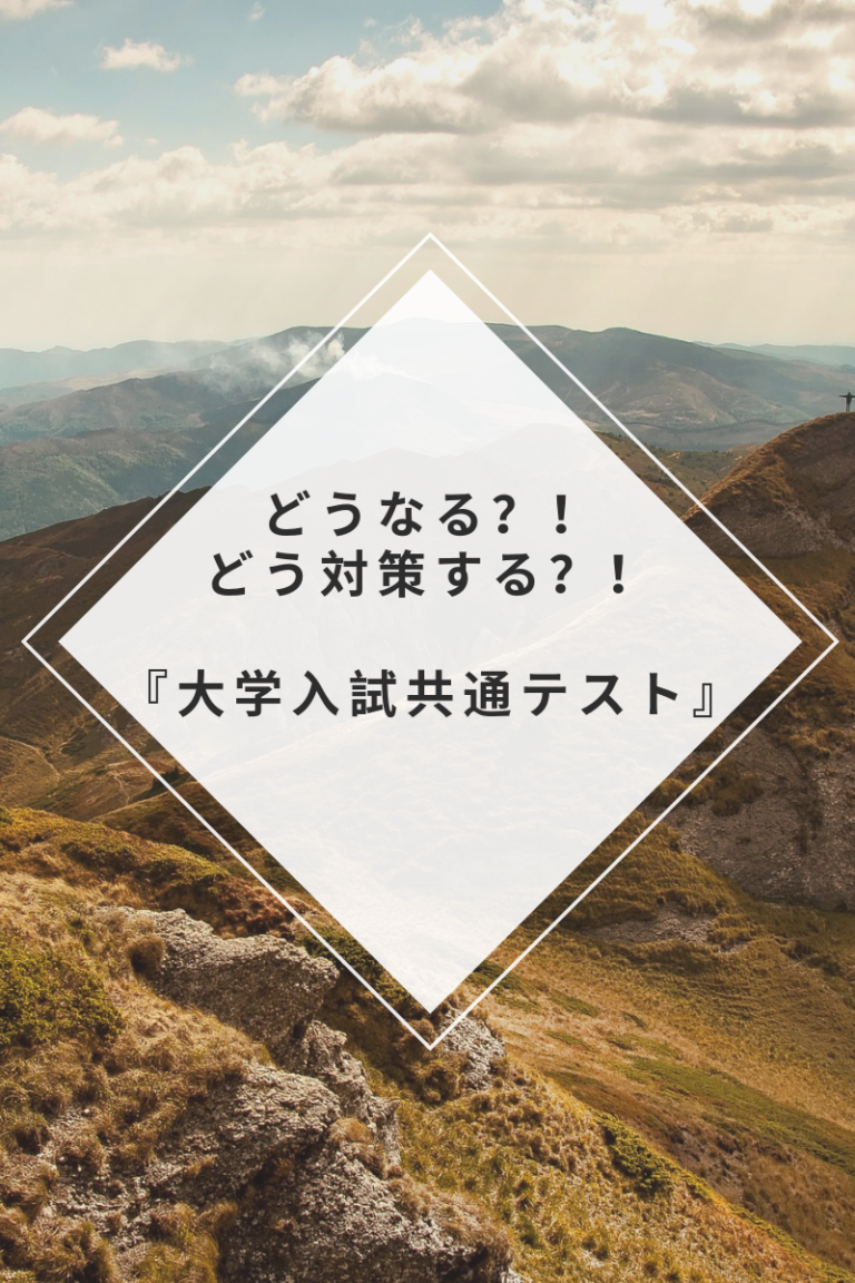 アイキャッチ画像