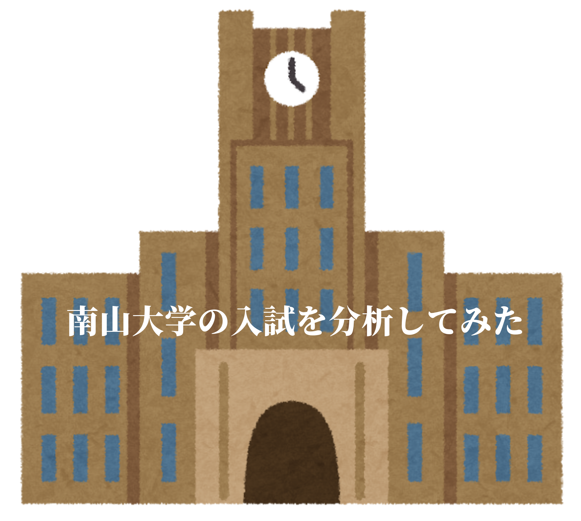 アイキャッチ画像