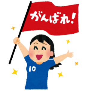 アイキャッチ画像