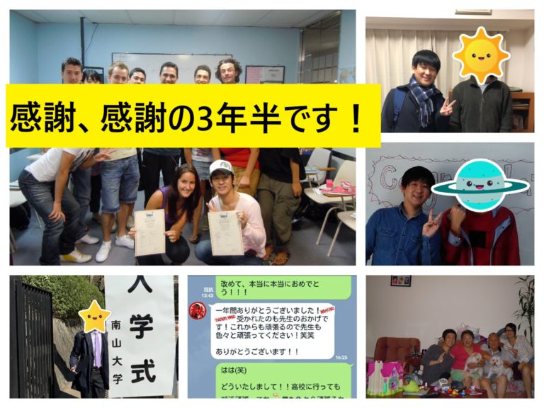 今までの家庭教師先で撮った写真の集合体