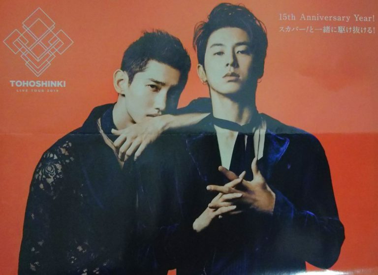 東方神起ライブツアーの画像